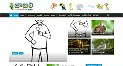 Desktop Screenshot of jabilli.in